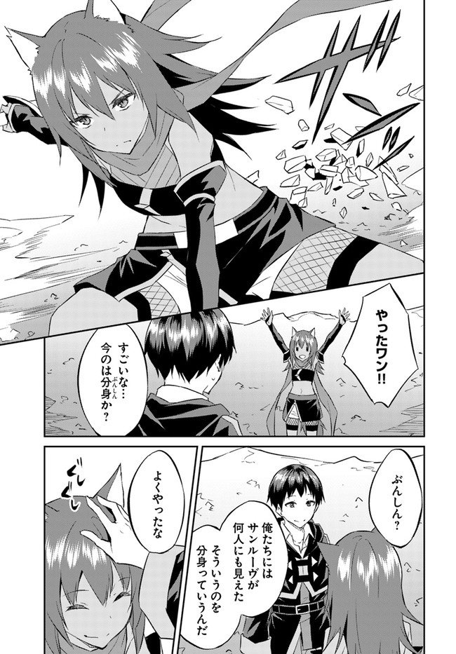 ISEKAI TEN’I-SHA NO MY PACE KOURYAKU-KI (MANGA) - raw - Chapter 17 - https://jpdd.ccdd.to/JPDD/isekaitenishanomypacekouryakukimanga/178071/4oqw4ve2bmf.jpg