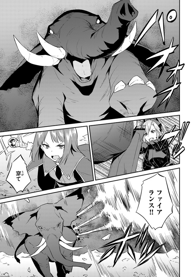 ISEKAI TEN’I-SHA NO MY PACE KOURYAKU-KI (MANGA) - raw - Chapter 17 - https://jpdd.ccdd.to/JPDD/isekaitenishanomypacekouryakukimanga/178071/b04x00hhp4w.jpg