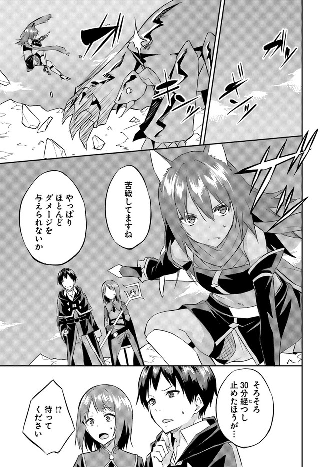 ISEKAI TEN’I-SHA NO MY PACE KOURYAKU-KI (MANGA) - raw - Chapter 17 - https://jpdd.ccdd.to/JPDD/isekaitenishanomypacekouryakukimanga/178071/cnlboi22mvk.jpg