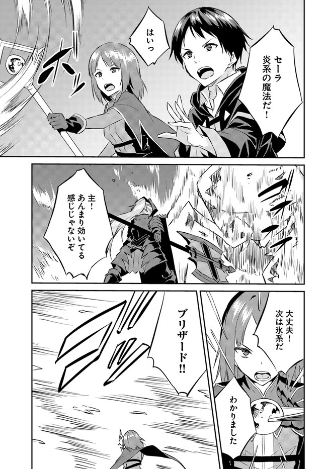 ISEKAI TEN’I-SHA NO MY PACE KOURYAKU-KI (MANGA) - raw - Chapter 17 - https://jpdd.ccdd.to/JPDD/isekaitenishanomypacekouryakukimanga/178071/dogngrogk4s.jpg
