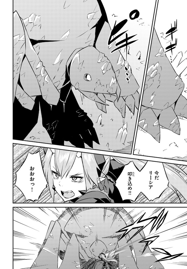ISEKAI TEN’I-SHA NO MY PACE KOURYAKU-KI (MANGA) - raw - Chapter 17 - https://jpdd.ccdd.to/JPDD/isekaitenishanomypacekouryakukimanga/178071/ebhwy15vyey.jpg