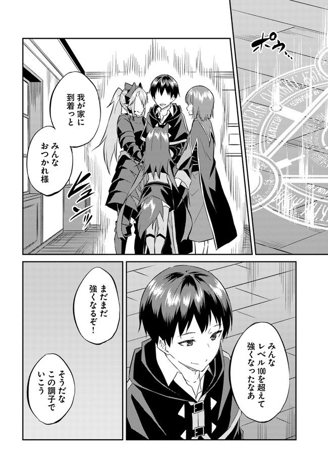 ISEKAI TEN’I-SHA NO MY PACE KOURYAKU-KI (MANGA) - raw - Chapter 17 - https://jpdd.ccdd.to/JPDD/isekaitenishanomypacekouryakukimanga/178071/jeh0ozxbz2k.jpg