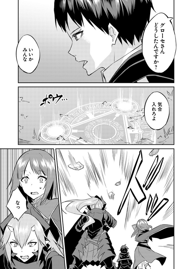 ISEKAI TEN’I-SHA NO MY PACE KOURYAKU-KI (MANGA) - raw - Chapter 17 - https://jpdd.ccdd.to/JPDD/isekaitenishanomypacekouryakukimanga/178071/m1wiaxu35ey.jpg