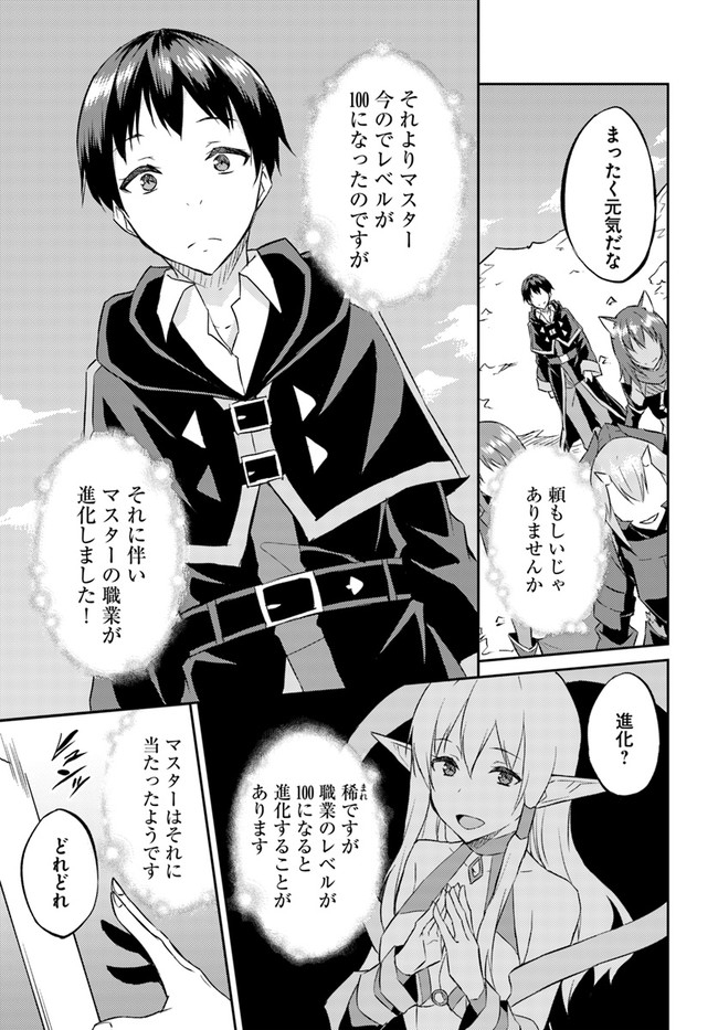 ISEKAI TEN’I-SHA NO MY PACE KOURYAKU-KI (MANGA) - raw - Chapter 17 - https://jpdd.ccdd.to/JPDD/isekaitenishanomypacekouryakukimanga/178071/osyfbev2llc.jpg