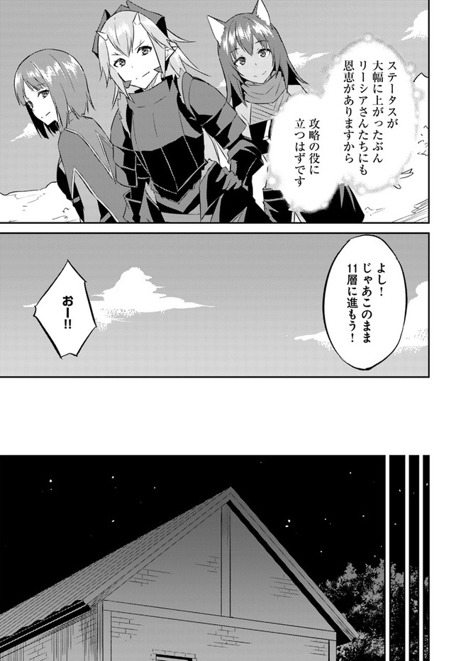 ISEKAI TEN’I-SHA NO MY PACE KOURYAKU-KI (MANGA) - raw - Chapter 17 - https://jpdd.ccdd.to/JPDD/isekaitenishanomypacekouryakukimanga/178071/rtddeexnlfy.jpg