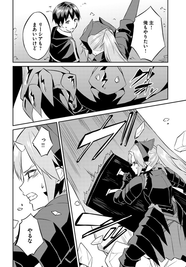 ISEKAI TEN’I-SHA NO MY PACE KOURYAKU-KI (MANGA) - raw - Chapter 17 - https://jpdd.ccdd.to/JPDD/isekaitenishanomypacekouryakukimanga/178071/rzgwenycvzt.jpg