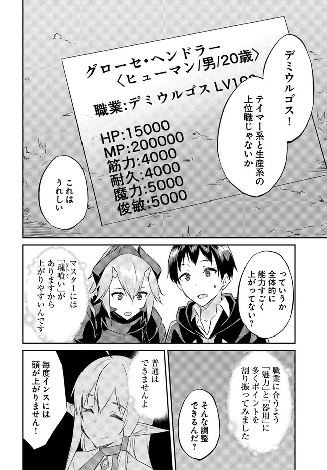 ISEKAI TEN’I-SHA NO MY PACE KOURYAKU-KI (MANGA) - raw - Chapter 17 - https://jpdd.ccdd.to/JPDD/isekaitenishanomypacekouryakukimanga/178071/vplepfteh5a.jpg