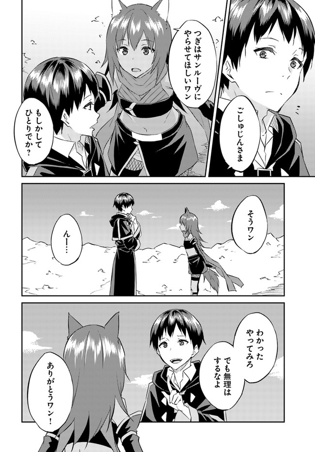 ISEKAI TEN’I-SHA NO MY PACE KOURYAKU-KI (MANGA) - raw - Chapter 17 - https://jpdd.ccdd.to/JPDD/isekaitenishanomypacekouryakukimanga/178071/wen2sjzgxuk.jpg