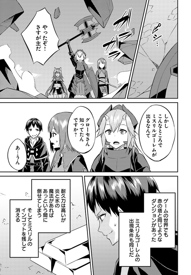 ISEKAI TEN’I-SHA NO MY PACE KOURYAKU-KI (MANGA) - raw - Chapter 17 - https://jpdd.ccdd.to/JPDD/isekaitenishanomypacekouryakukimanga/178071/xmmbfkylhew.jpg