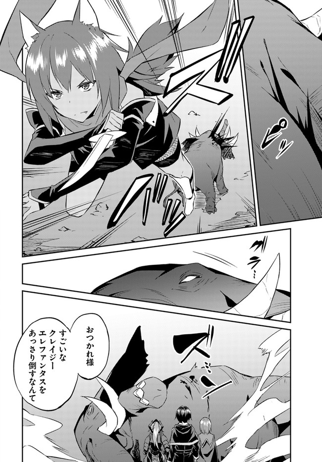ISEKAI TEN’I-SHA NO MY PACE KOURYAKU-KI (MANGA) - raw - Chapter 17 - https://jpdd.ccdd.to/JPDD/isekaitenishanomypacekouryakukimanga/178071/xy1tc5furjf.jpg
