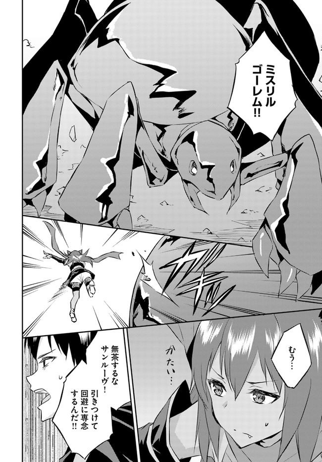 ISEKAI TEN’I-SHA NO MY PACE KOURYAKU-KI (MANGA) - raw - Chapter 17 - https://jpdd.ccdd.to/JPDD/isekaitenishanomypacekouryakukimanga/178071/xz2mexlkn3e.jpg