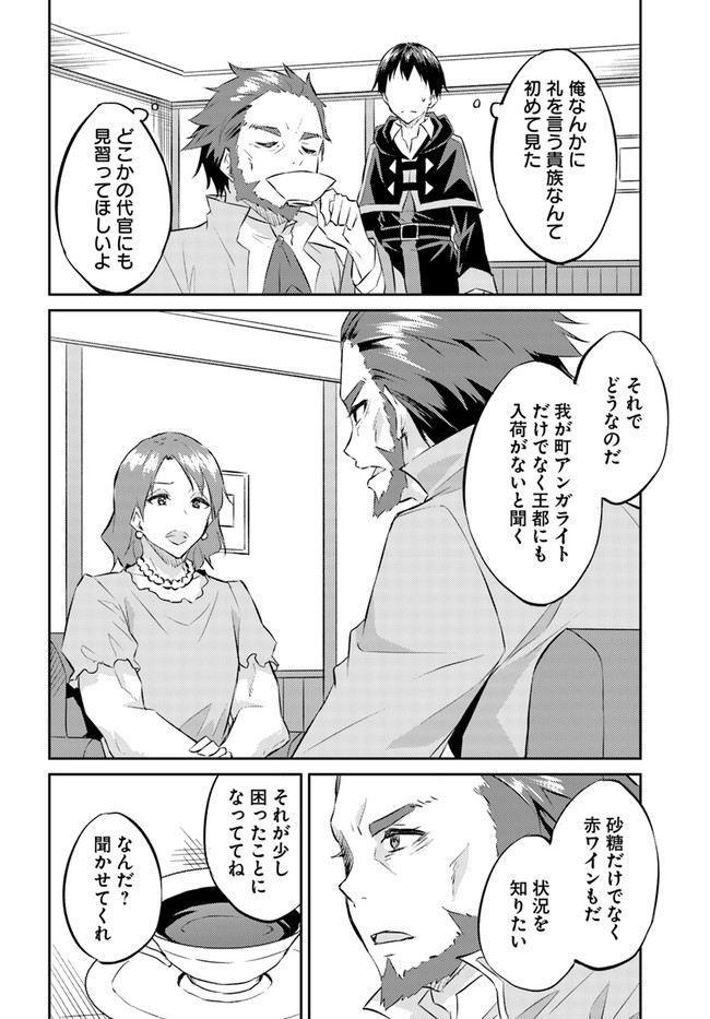 ISEKAI TEN’I-SHA NO MY PACE KOURYAKU-KI (MANGA) - raw - Chapter 18 - https://jpdd.ccdd.to/JPDD/isekaitenishanomypacekouryakukimanga/180674/0uzjzqmxwp0.jpg