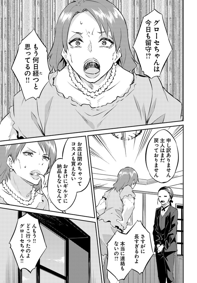 ISEKAI TEN’I-SHA NO MY PACE KOURYAKU-KI (MANGA) - raw - Chapter 18 - https://jpdd.ccdd.to/JPDD/isekaitenishanomypacekouryakukimanga/180674/1yail2bgku4.jpg