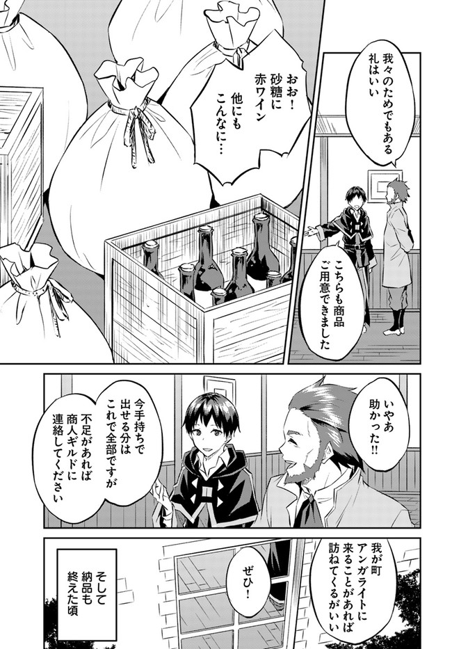 ISEKAI TEN’I-SHA NO MY PACE KOURYAKU-KI (MANGA) - raw - Chapter 18 - https://jpdd.ccdd.to/JPDD/isekaitenishanomypacekouryakukimanga/180674/4kgslg0aiww.jpg