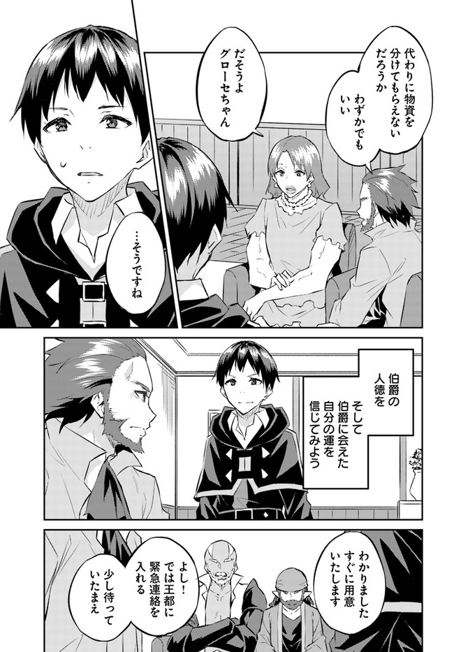 ISEKAI TEN’I-SHA NO MY PACE KOURYAKU-KI (MANGA) - raw - Chapter 18 - https://jpdd.ccdd.to/JPDD/isekaitenishanomypacekouryakukimanga/180674/b3o2j0xhtjx.jpg