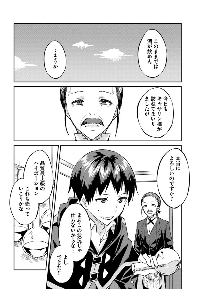ISEKAI TEN’I-SHA NO MY PACE KOURYAKU-KI (MANGA) - raw - Chapter 18 - https://jpdd.ccdd.to/JPDD/isekaitenishanomypacekouryakukimanga/180674/bbcrrqcuyee.jpg