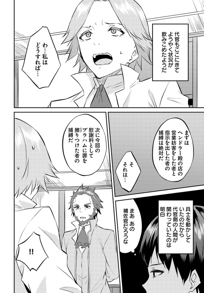 ISEKAI TEN’I-SHA NO MY PACE KOURYAKU-KI (MANGA) - raw - Chapter 18 - https://jpdd.ccdd.to/JPDD/isekaitenishanomypacekouryakukimanga/180674/cqp3v2yqaqj.jpg