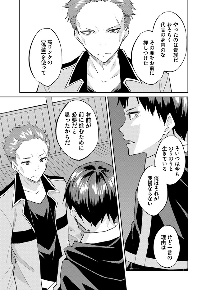 ISEKAI TEN’I-SHA NO MY PACE KOURYAKU-KI (MANGA) - raw - Chapter 18 - https://jpdd.ccdd.to/JPDD/isekaitenishanomypacekouryakukimanga/180674/cxm22j2c122.jpg