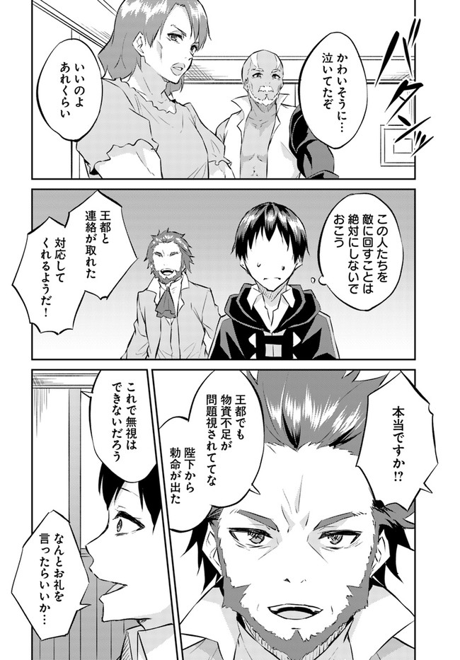 ISEKAI TEN’I-SHA NO MY PACE KOURYAKU-KI (MANGA) - raw - Chapter 18 - https://jpdd.ccdd.to/JPDD/isekaitenishanomypacekouryakukimanga/180674/cxmmxu3yzqv.jpg