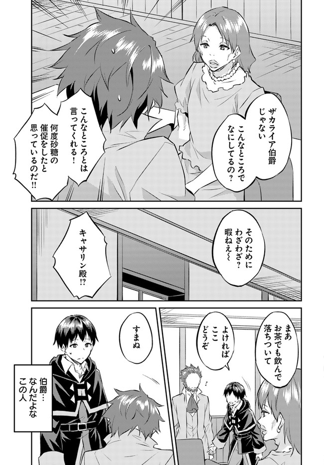 ISEKAI TEN’I-SHA NO MY PACE KOURYAKU-KI (MANGA) - raw - Chapter 18 - https://jpdd.ccdd.to/JPDD/isekaitenishanomypacekouryakukimanga/180674/cyei4rnjchi.jpg