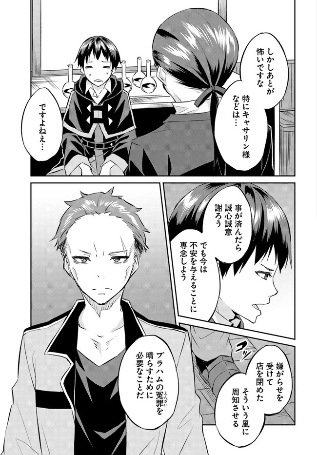 ISEKAI TEN’I-SHA NO MY PACE KOURYAKU-KI (MANGA) - raw - Chapter 18 - https://jpdd.ccdd.to/JPDD/isekaitenishanomypacekouryakukimanga/180674/fcgv1qx3ix1.jpg