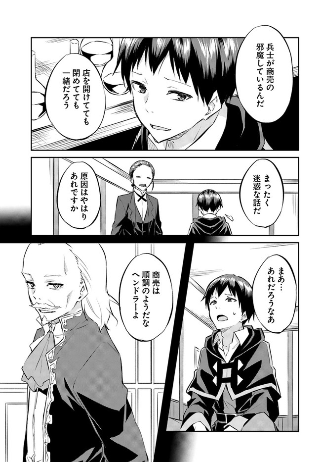 ISEKAI TEN’I-SHA NO MY PACE KOURYAKU-KI (MANGA) - raw - Chapter 18 - https://jpdd.ccdd.to/JPDD/isekaitenishanomypacekouryakukimanga/180674/gmixfikwpn4.jpg