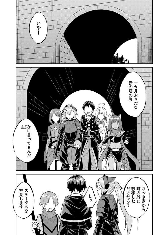 ISEKAI TEN’I-SHA NO MY PACE KOURYAKU-KI (MANGA) - raw - Chapter 18 - https://jpdd.ccdd.to/JPDD/isekaitenishanomypacekouryakukimanga/180674/gziplhtnypx.jpg