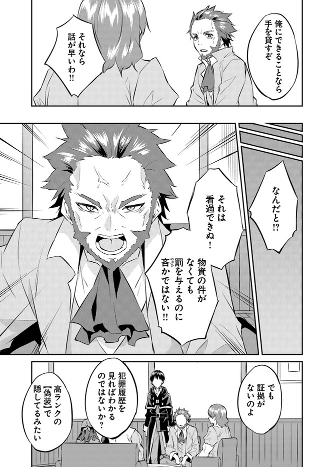 ISEKAI TEN’I-SHA NO MY PACE KOURYAKU-KI (MANGA) - raw - Chapter 18 - https://jpdd.ccdd.to/JPDD/isekaitenishanomypacekouryakukimanga/180674/hfvtjvjptlr.jpg