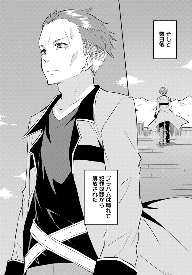 ISEKAI TEN’I-SHA NO MY PACE KOURYAKU-KI (MANGA) - raw - Chapter 18 - https://jpdd.ccdd.to/JPDD/isekaitenishanomypacekouryakukimanga/180674/k3zlg1xbil5.jpg