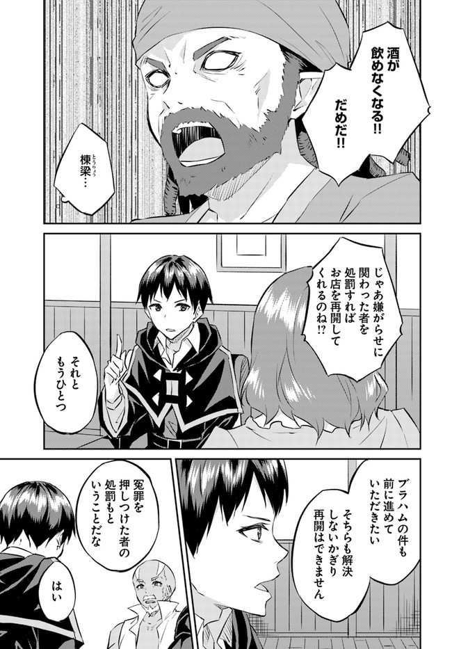 ISEKAI TEN’I-SHA NO MY PACE KOURYAKU-KI (MANGA) - raw - Chapter 18 - https://jpdd.ccdd.to/JPDD/isekaitenishanomypacekouryakukimanga/180674/kfqstowcvzq.jpg