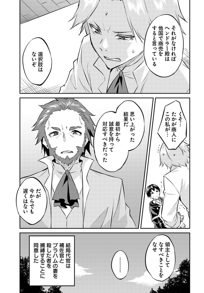 ISEKAI TEN’I-SHA NO MY PACE KOURYAKU-KI (MANGA) - raw - Chapter 18 - https://jpdd.ccdd.to/JPDD/isekaitenishanomypacekouryakukimanga/180674/kqxp1q1gtl3.jpg
