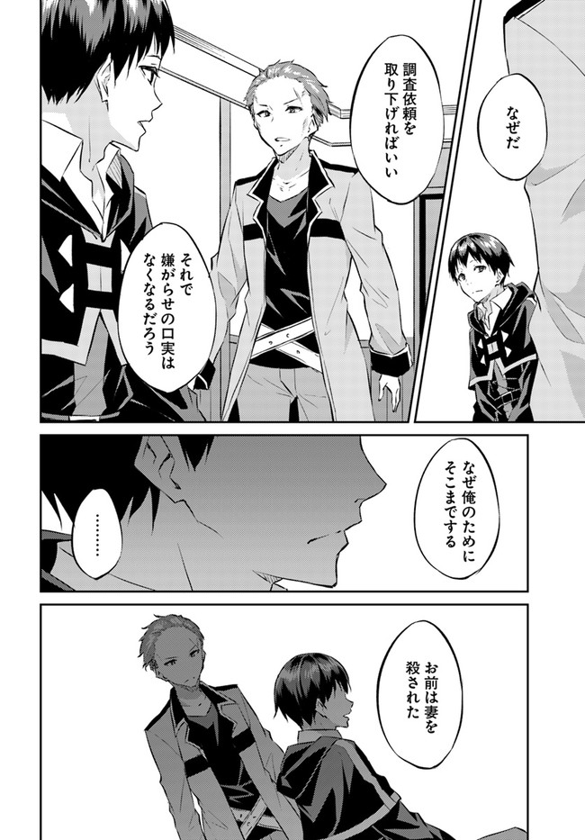ISEKAI TEN’I-SHA NO MY PACE KOURYAKU-KI (MANGA) - raw - Chapter 18 - https://jpdd.ccdd.to/JPDD/isekaitenishanomypacekouryakukimanga/180674/lhz0de2zvhx.jpg