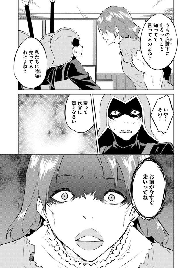 ISEKAI TEN’I-SHA NO MY PACE KOURYAKU-KI (MANGA) - raw - Chapter 18 - https://jpdd.ccdd.to/JPDD/isekaitenishanomypacekouryakukimanga/180674/lwxxei15mhr.jpg