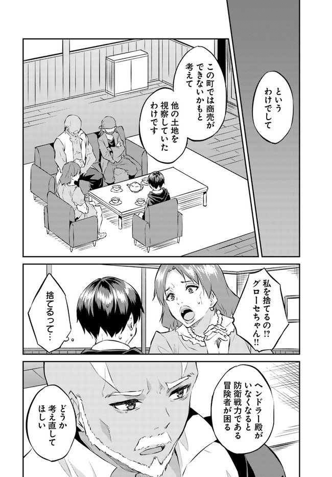 ISEKAI TEN’I-SHA NO MY PACE KOURYAKU-KI (MANGA) - raw - Chapter 18 - https://jpdd.ccdd.to/JPDD/isekaitenishanomypacekouryakukimanga/180674/nannbqjfieg.jpg