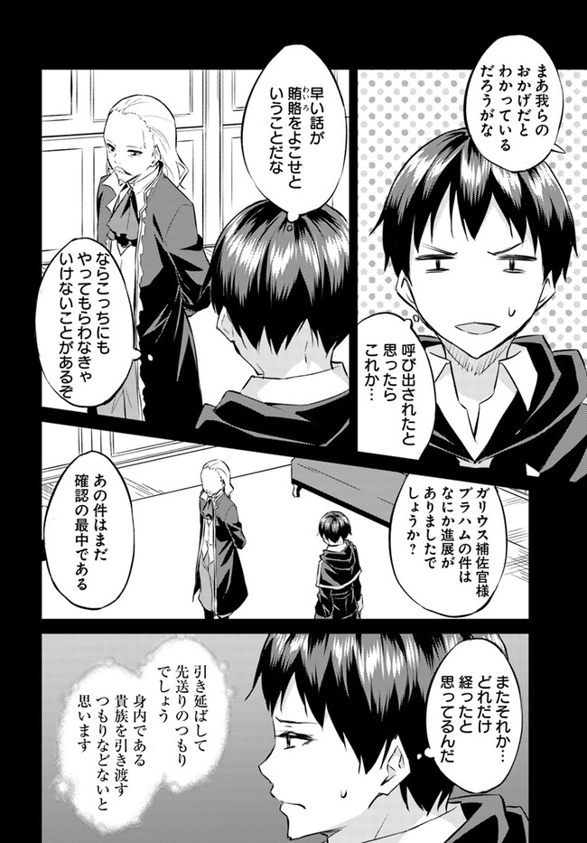 ISEKAI TEN’I-SHA NO MY PACE KOURYAKU-KI (MANGA) - raw - Chapter 18 - https://jpdd.ccdd.to/JPDD/isekaitenishanomypacekouryakukimanga/180674/rncwkcaxsp1.jpg