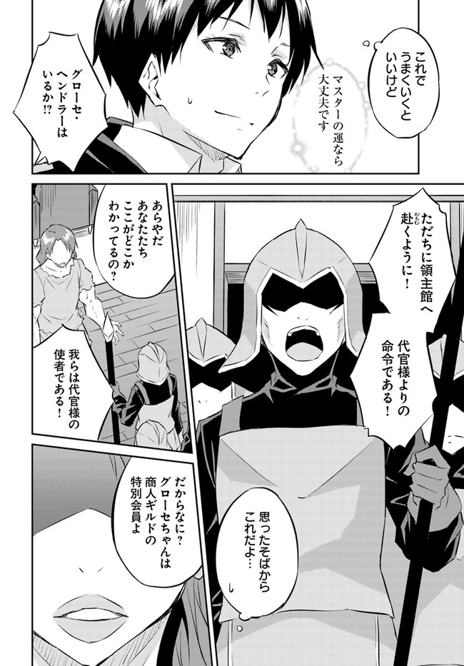 ISEKAI TEN’I-SHA NO MY PACE KOURYAKU-KI (MANGA) - raw - Chapter 18 - https://jpdd.ccdd.to/JPDD/isekaitenishanomypacekouryakukimanga/180674/t5frm1v1xrj.jpg