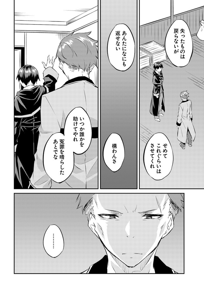 ISEKAI TEN’I-SHA NO MY PACE KOURYAKU-KI (MANGA) - raw - Chapter 18 - https://jpdd.ccdd.to/JPDD/isekaitenishanomypacekouryakukimanga/180674/tbbsjiffqp1.jpg