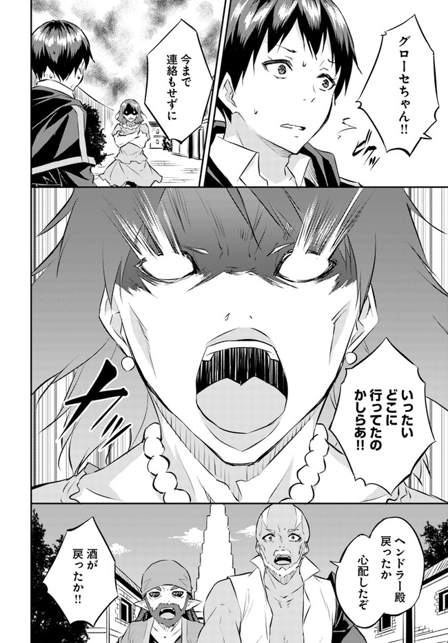 ISEKAI TEN’I-SHA NO MY PACE KOURYAKU-KI (MANGA) - raw - Chapter 18 - https://jpdd.ccdd.to/JPDD/isekaitenishanomypacekouryakukimanga/180674/u4gmsncozxs.jpg