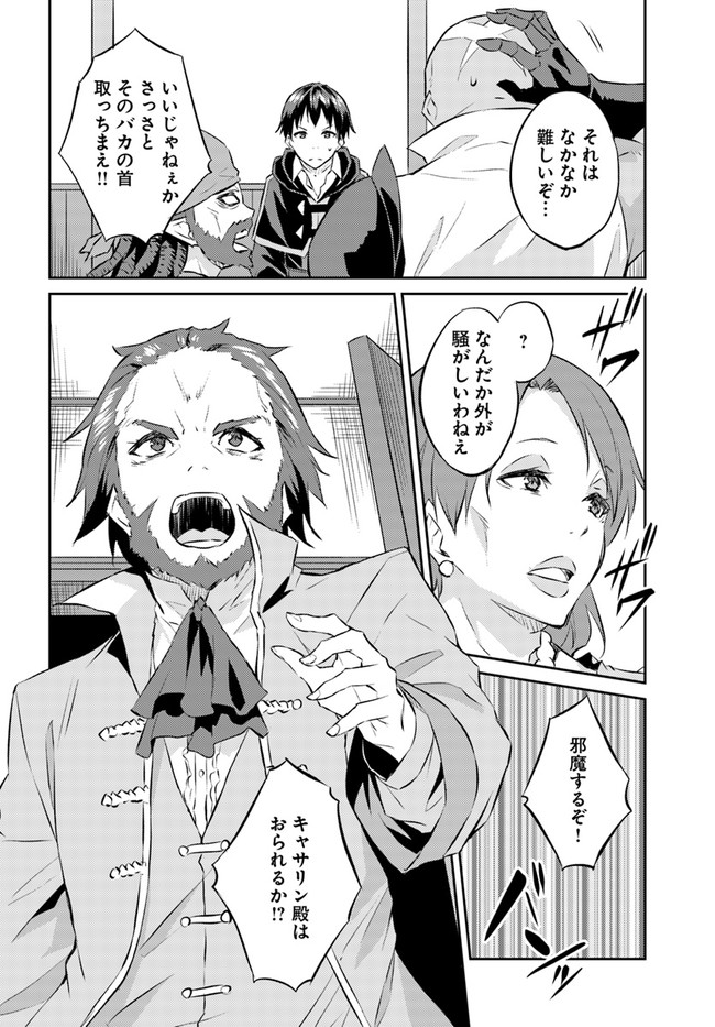 ISEKAI TEN’I-SHA NO MY PACE KOURYAKU-KI (MANGA) - raw - Chapter 18 - https://jpdd.ccdd.to/JPDD/isekaitenishanomypacekouryakukimanga/180674/y00ozhwe04m.jpg