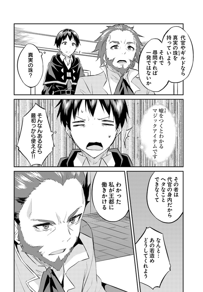 ISEKAI TEN’I-SHA NO MY PACE KOURYAKU-KI (MANGA) - raw - Chapter 18 - https://jpdd.ccdd.to/JPDD/isekaitenishanomypacekouryakukimanga/180674/znm34zejd5v.jpg