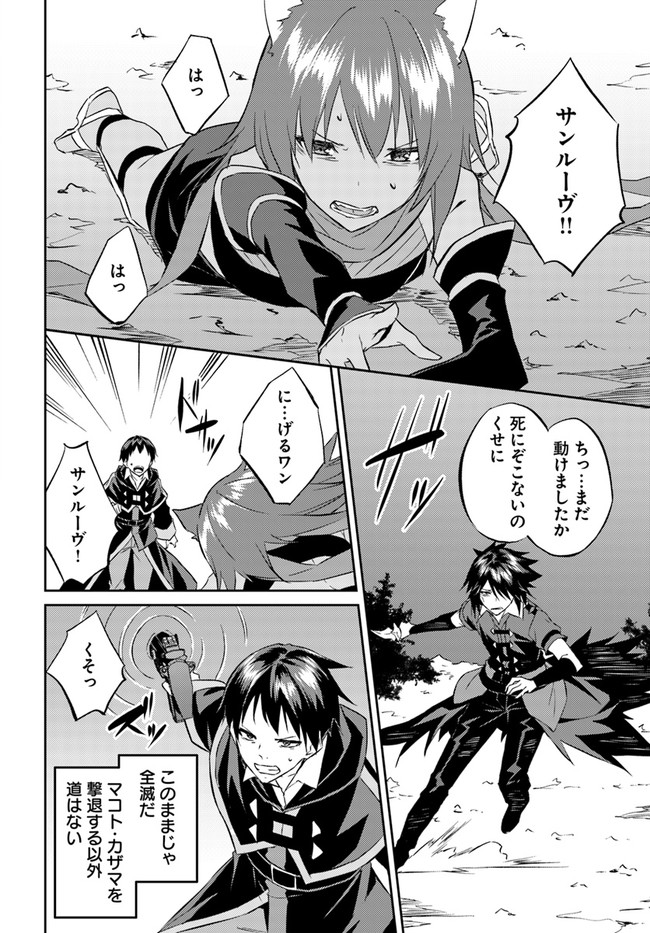 ISEKAI TEN’I-SHA NO MY PACE KOURYAKU-KI (MANGA) - raw - Chapter 20 - https://jpdd.ccdd.to/JPDD/isekaitenishanomypacekouryakukimanga/186233/00owum4vd3g.jpg