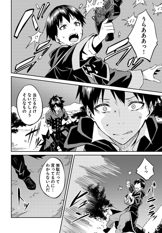 ISEKAI TEN’I-SHA NO MY PACE KOURYAKU-KI (MANGA) - raw - Chapter 20 - https://jpdd.ccdd.to/JPDD/isekaitenishanomypacekouryakukimanga/186233/30jt1teogl1.jpg