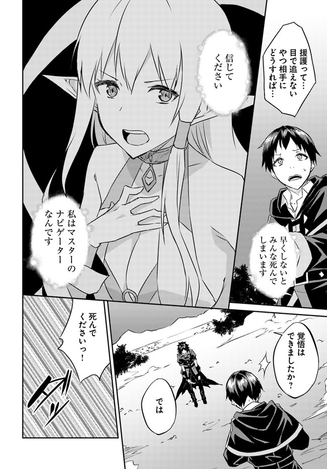 ISEKAI TEN’I-SHA NO MY PACE KOURYAKU-KI (MANGA) - raw - Chapter 20 - https://jpdd.ccdd.to/JPDD/isekaitenishanomypacekouryakukimanga/186233/4gyfdcal0e4.jpg