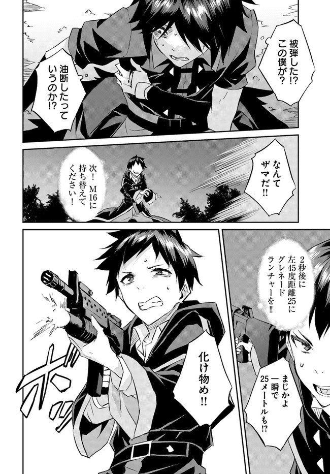 ISEKAI TEN’I-SHA NO MY PACE KOURYAKU-KI (MANGA) - raw - Chapter 20 - https://jpdd.ccdd.to/JPDD/isekaitenishanomypacekouryakukimanga/186233/a0wv1la0t5q.jpg