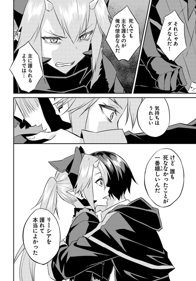 ISEKAI TEN’I-SHA NO MY PACE KOURYAKU-KI (MANGA) - raw - Chapter 20 - https://jpdd.ccdd.to/JPDD/isekaitenishanomypacekouryakukimanga/186233/anopsi5ku35.jpg