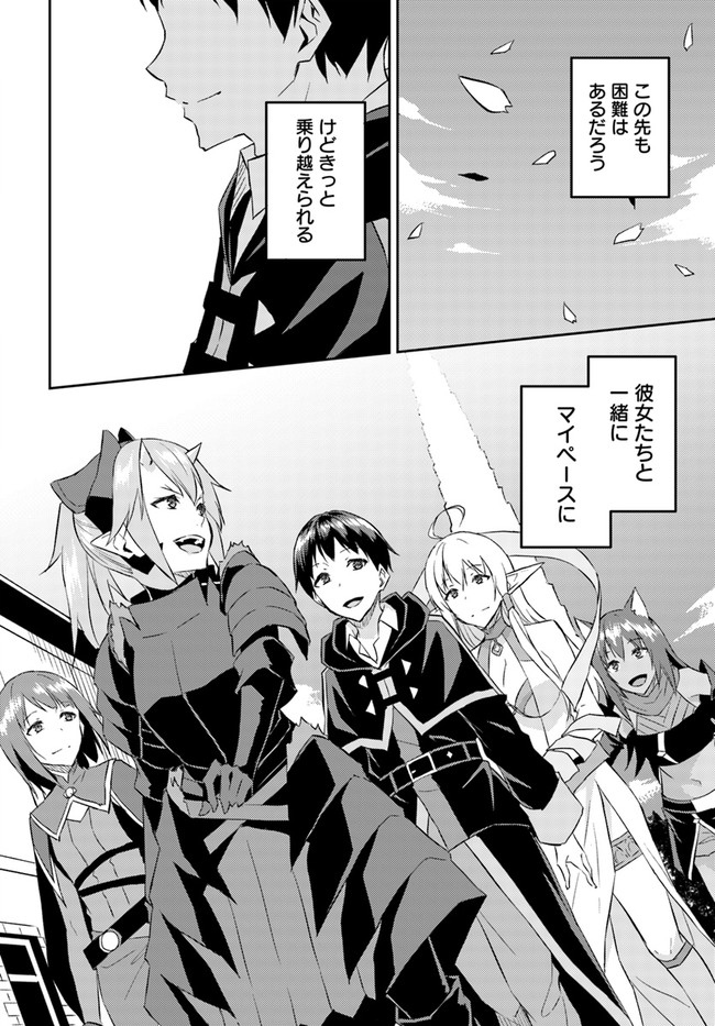 ISEKAI TEN’I-SHA NO MY PACE KOURYAKU-KI (MANGA) - raw - Chapter 20 - https://jpdd.ccdd.to/JPDD/isekaitenishanomypacekouryakukimanga/186233/btlchrdsy3z.jpg