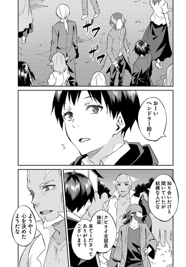 ISEKAI TEN’I-SHA NO MY PACE KOURYAKU-KI (MANGA) - raw - Chapter 20 - https://jpdd.ccdd.to/JPDD/isekaitenishanomypacekouryakukimanga/186233/dpbtxgsbwfy.jpg