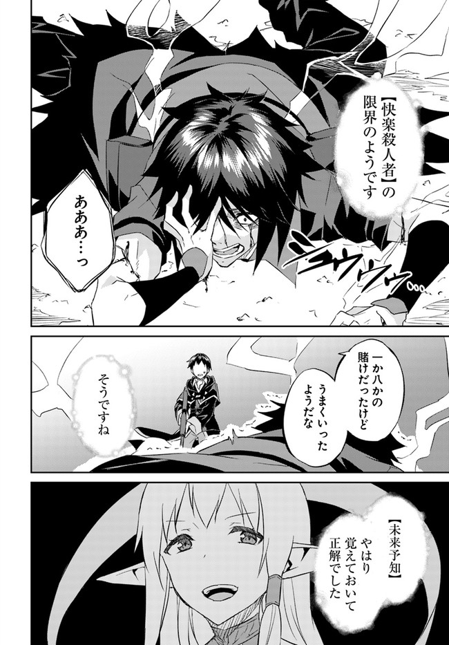 ISEKAI TEN’I-SHA NO MY PACE KOURYAKU-KI (MANGA) - raw - Chapter 20 - https://jpdd.ccdd.to/JPDD/isekaitenishanomypacekouryakukimanga/186233/ds2lit3u0bm.jpg