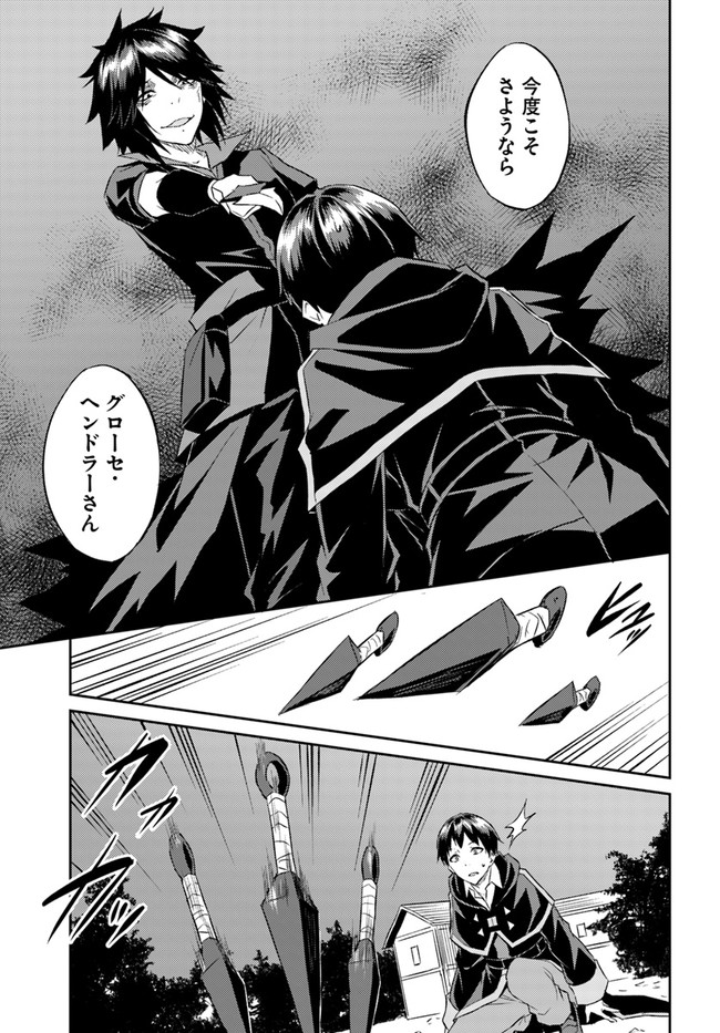 ISEKAI TEN’I-SHA NO MY PACE KOURYAKU-KI (MANGA) - raw - Chapter 20 - https://jpdd.ccdd.to/JPDD/isekaitenishanomypacekouryakukimanga/186233/e1salqudirj.jpg