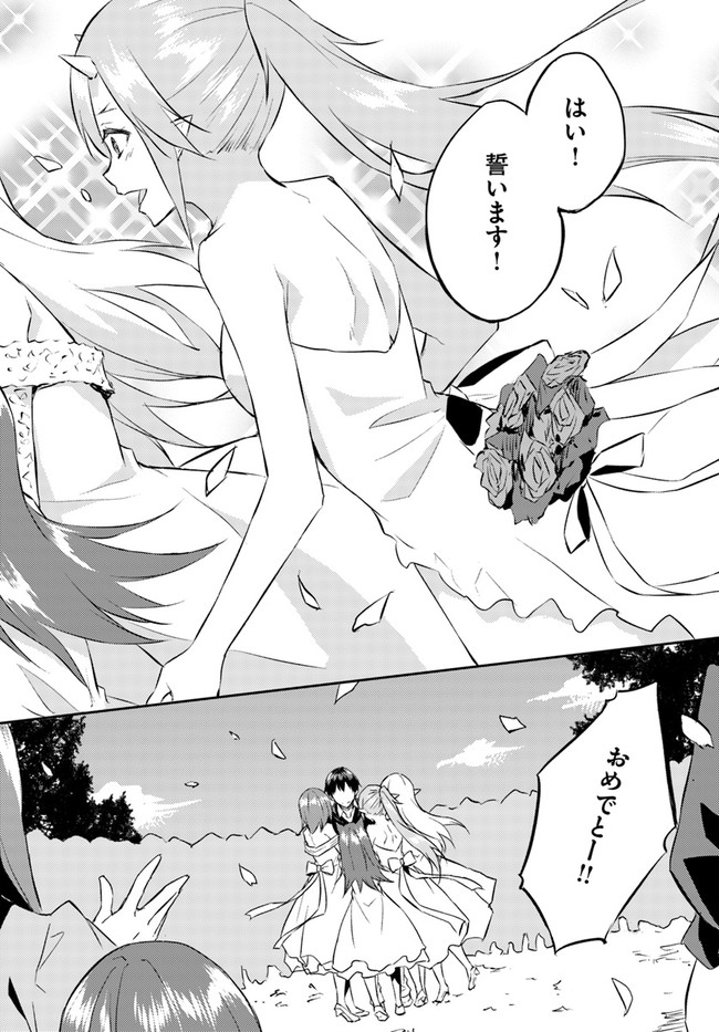 ISEKAI TEN’I-SHA NO MY PACE KOURYAKU-KI (MANGA) - raw - Chapter 20 - https://jpdd.ccdd.to/JPDD/isekaitenishanomypacekouryakukimanga/186233/g4beyryown4.jpg